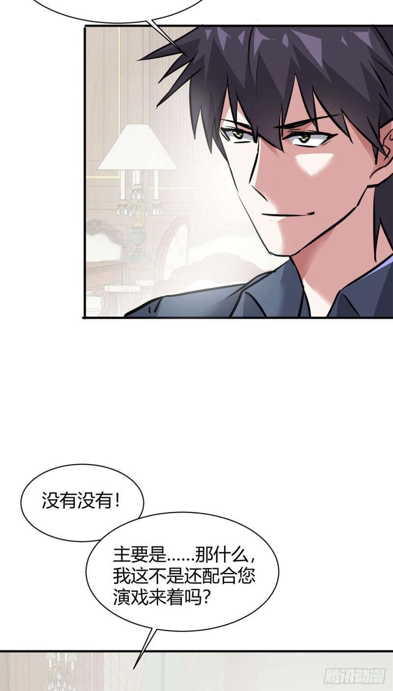 57 给太多了-第58话
