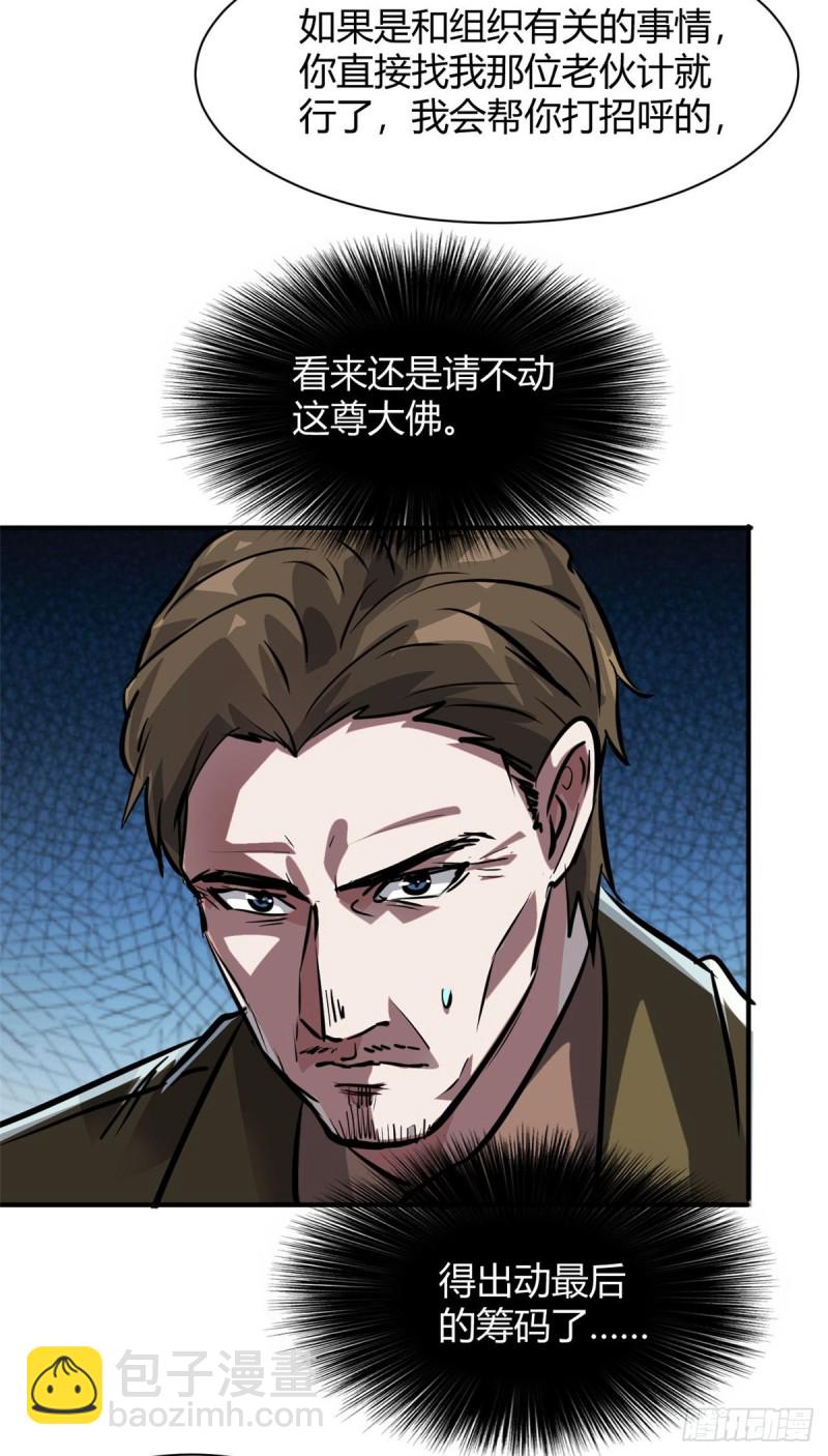 57 给太多了-第58话