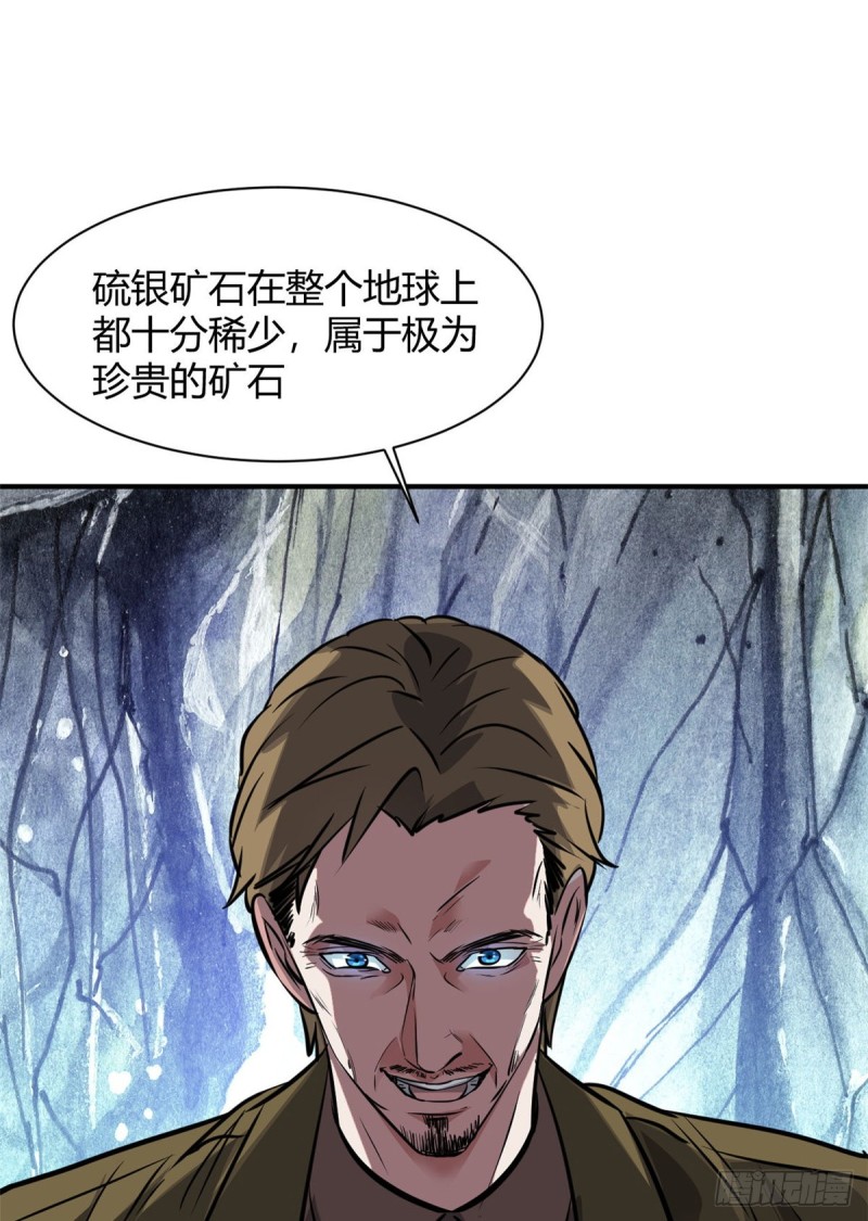 57 给太多了-第58话