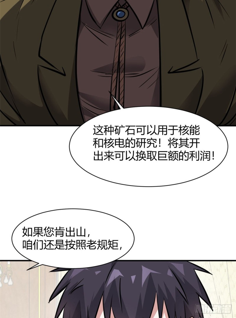 57 给太多了-第58话