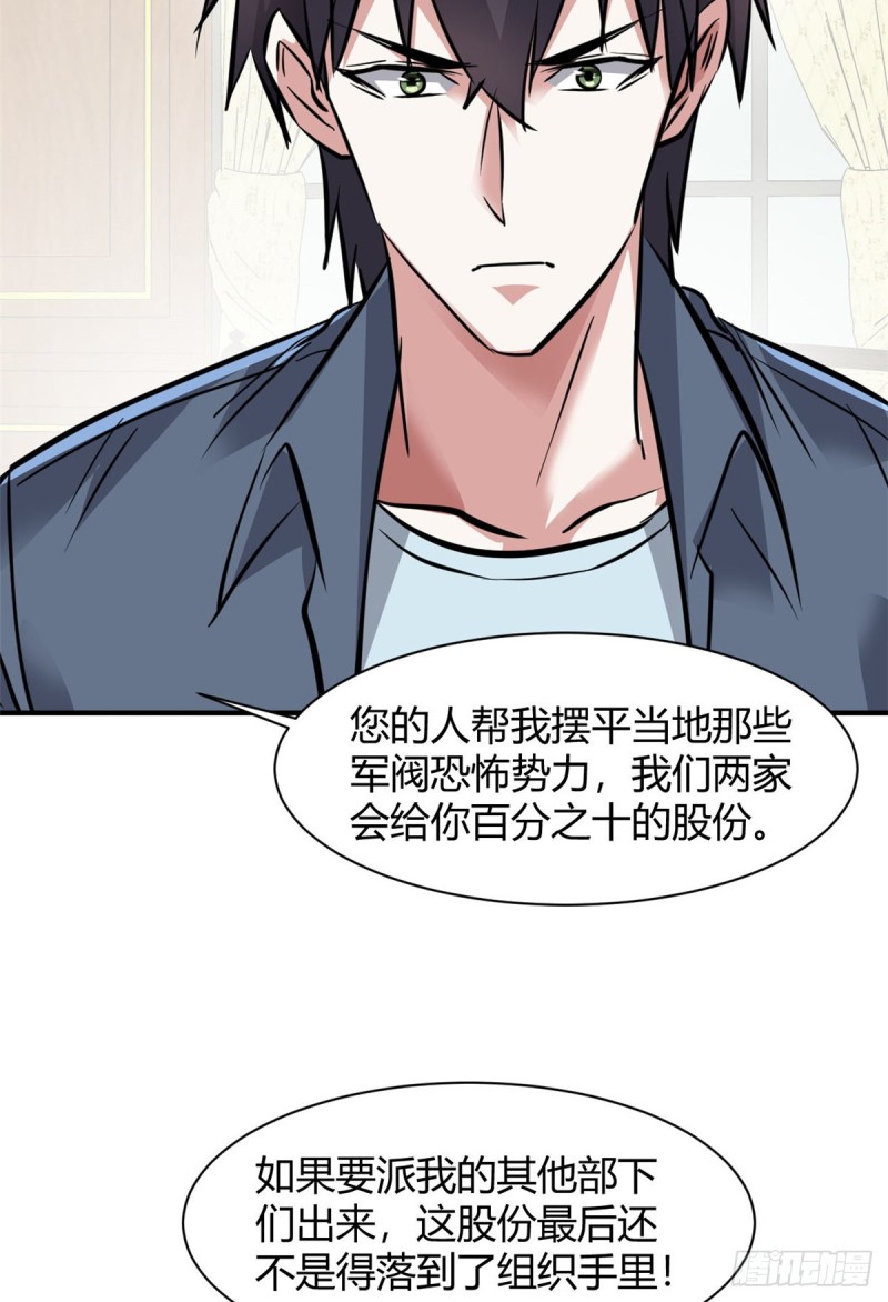 57 给太多了-第58话
