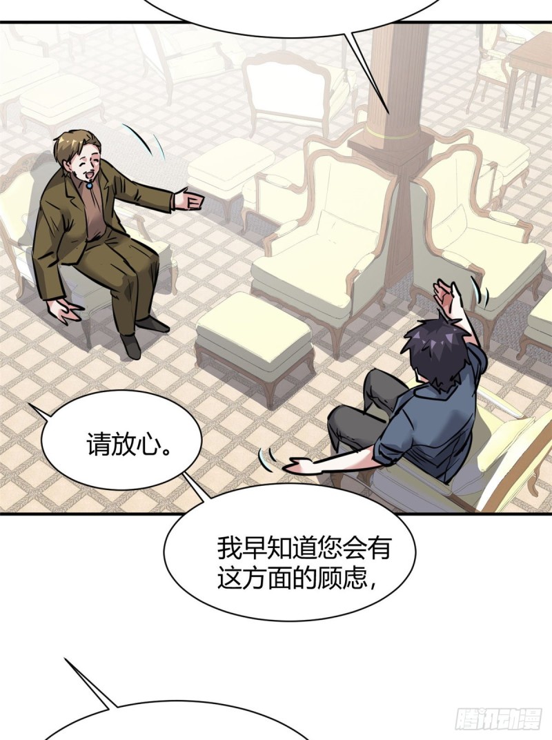 57 给太多了-第58话