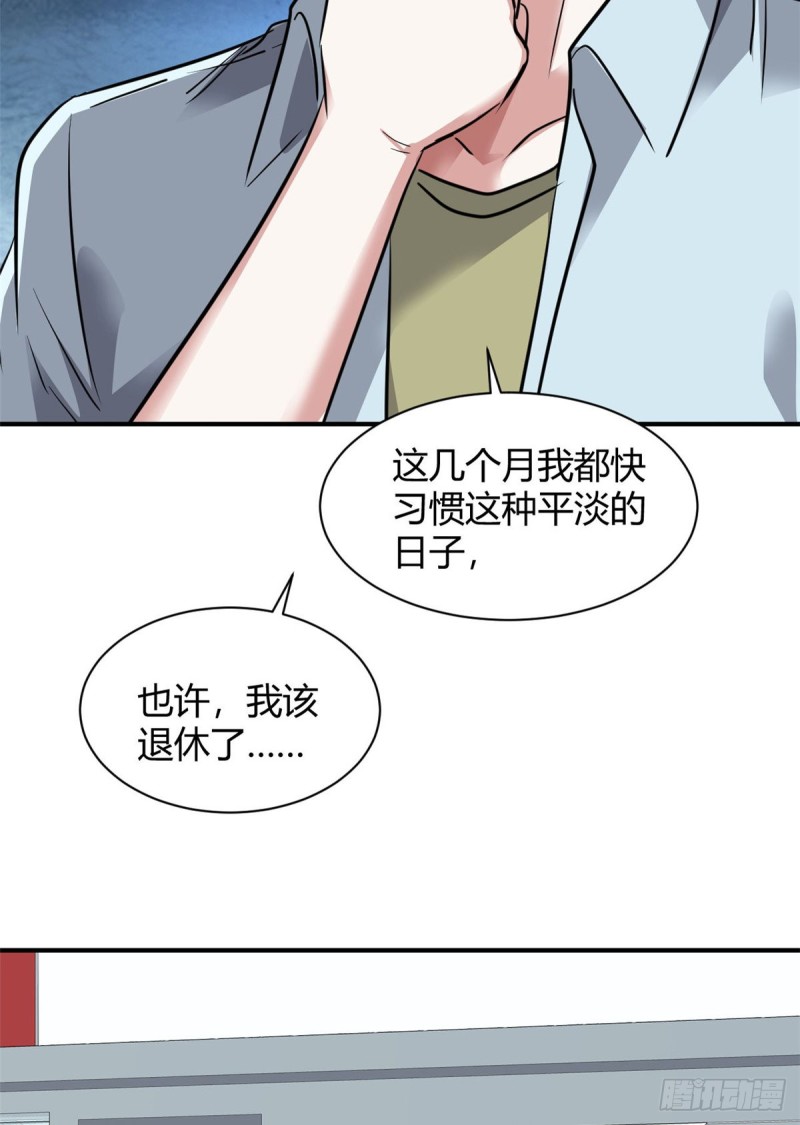 57 给太多了-第58话