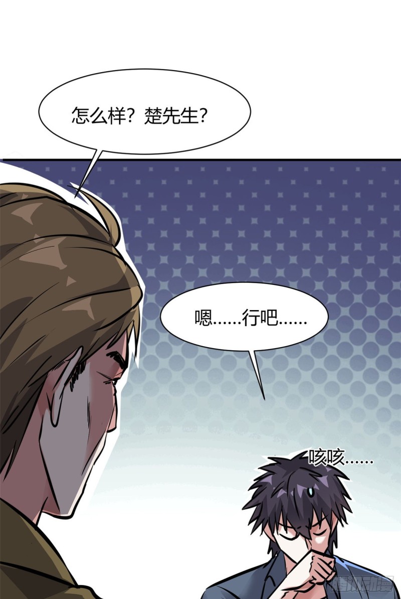 57 给太多了-第58话