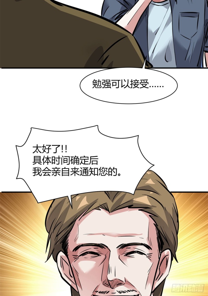 57 给太多了-第58话