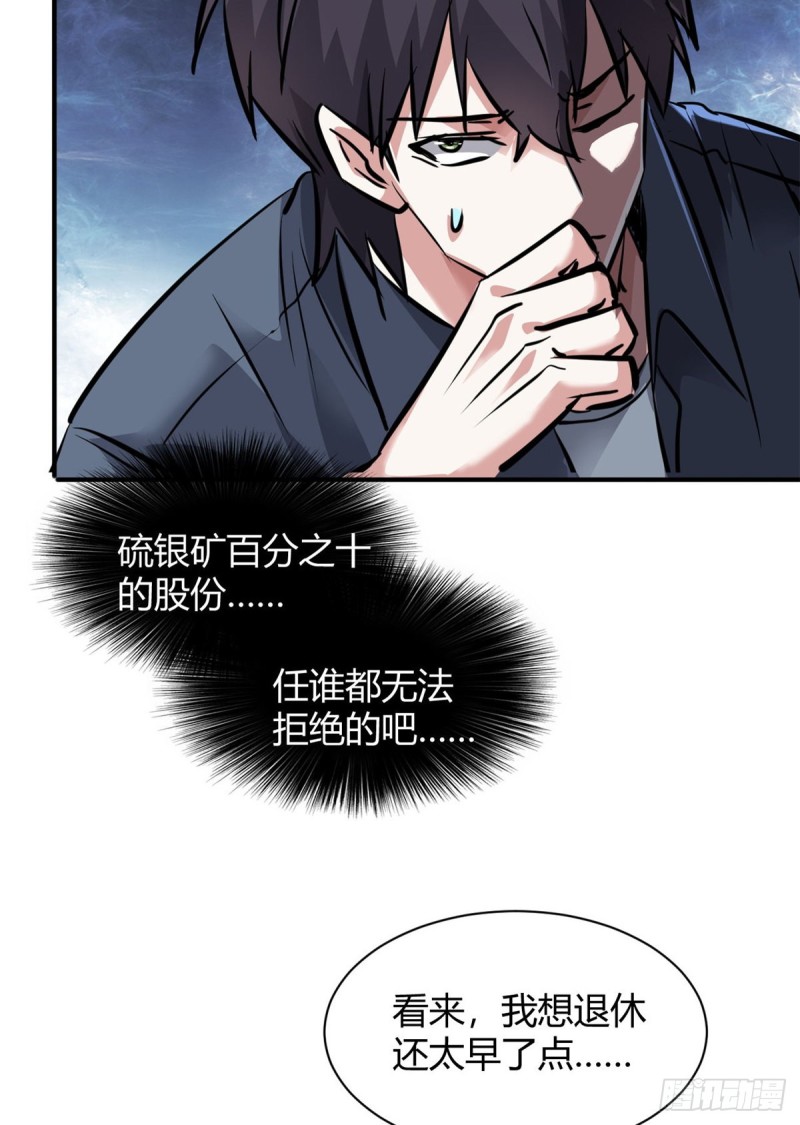 57 给太多了-第58话