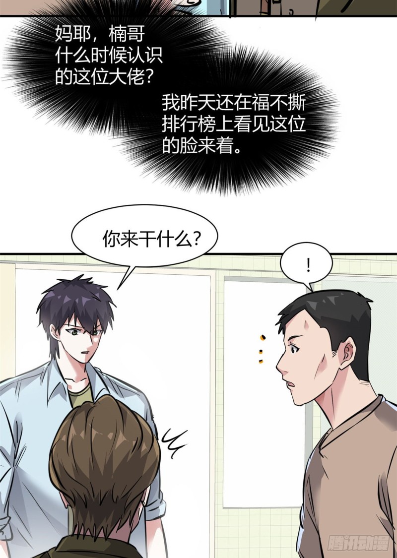 57 给太多了-第58话