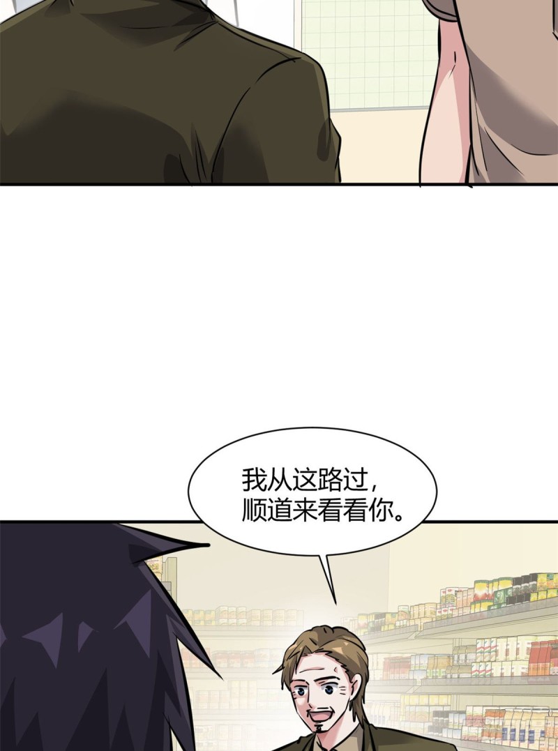 57 给太多了-第58话