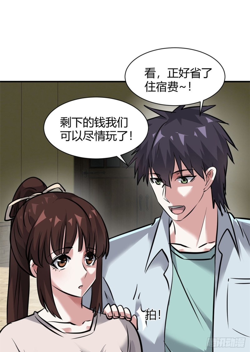 59 泳衣秀哦-第60话