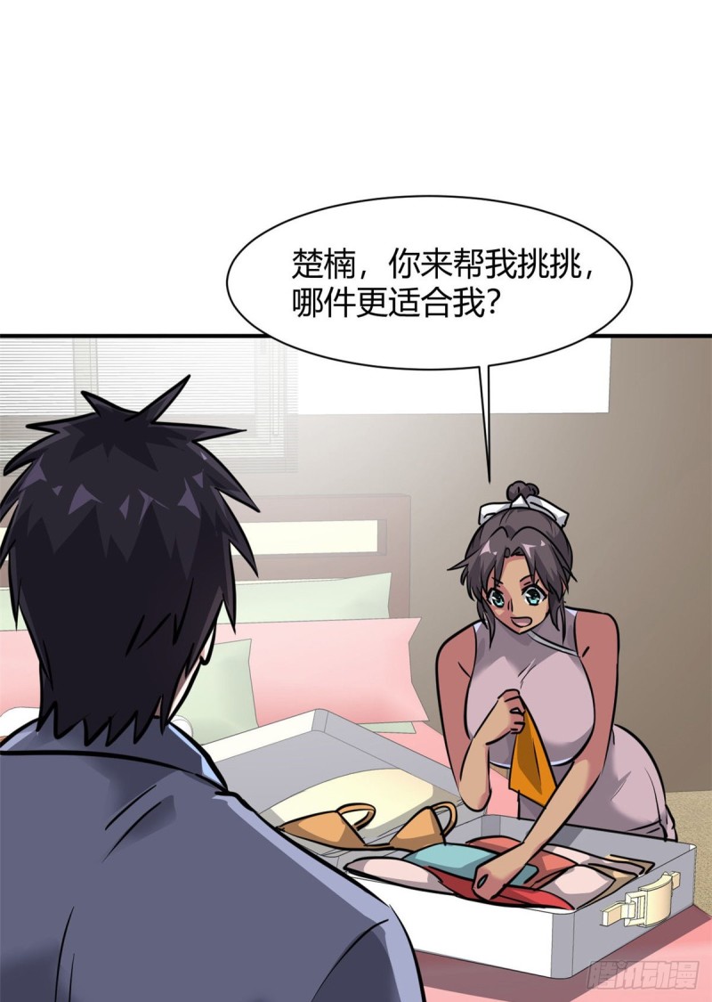 59 泳衣秀哦-第60话