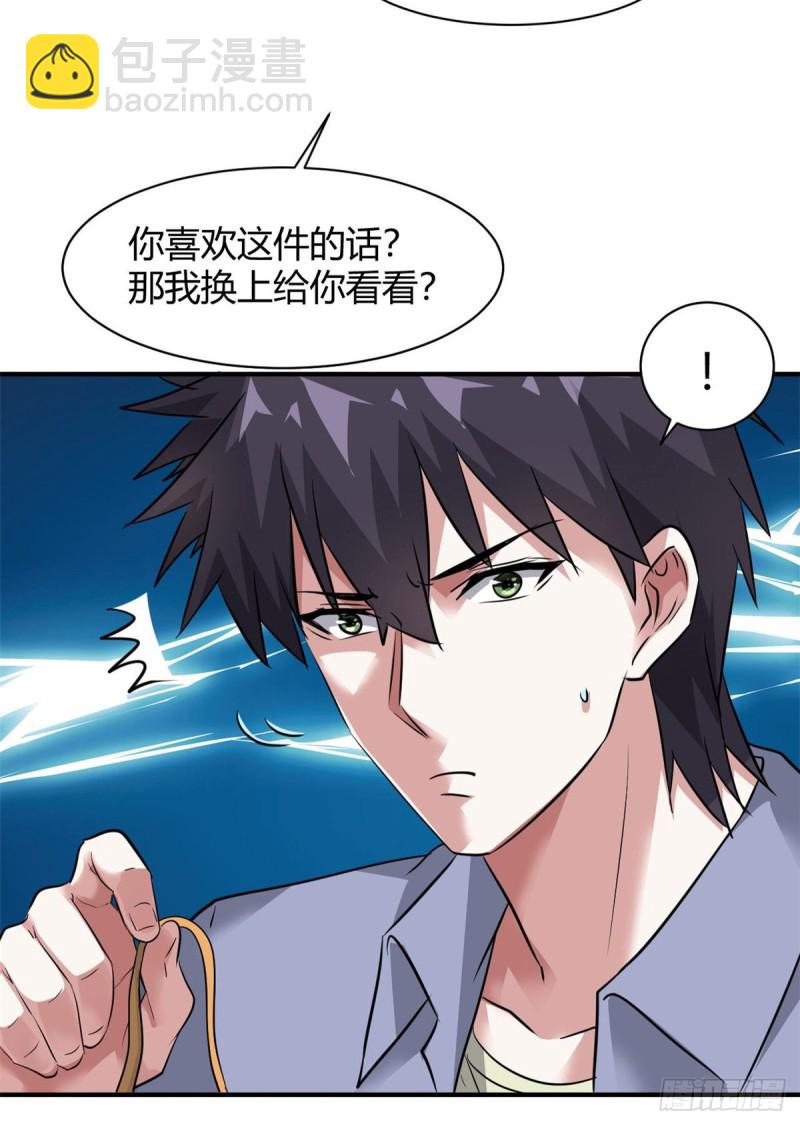 59 泳衣秀哦-第60话
