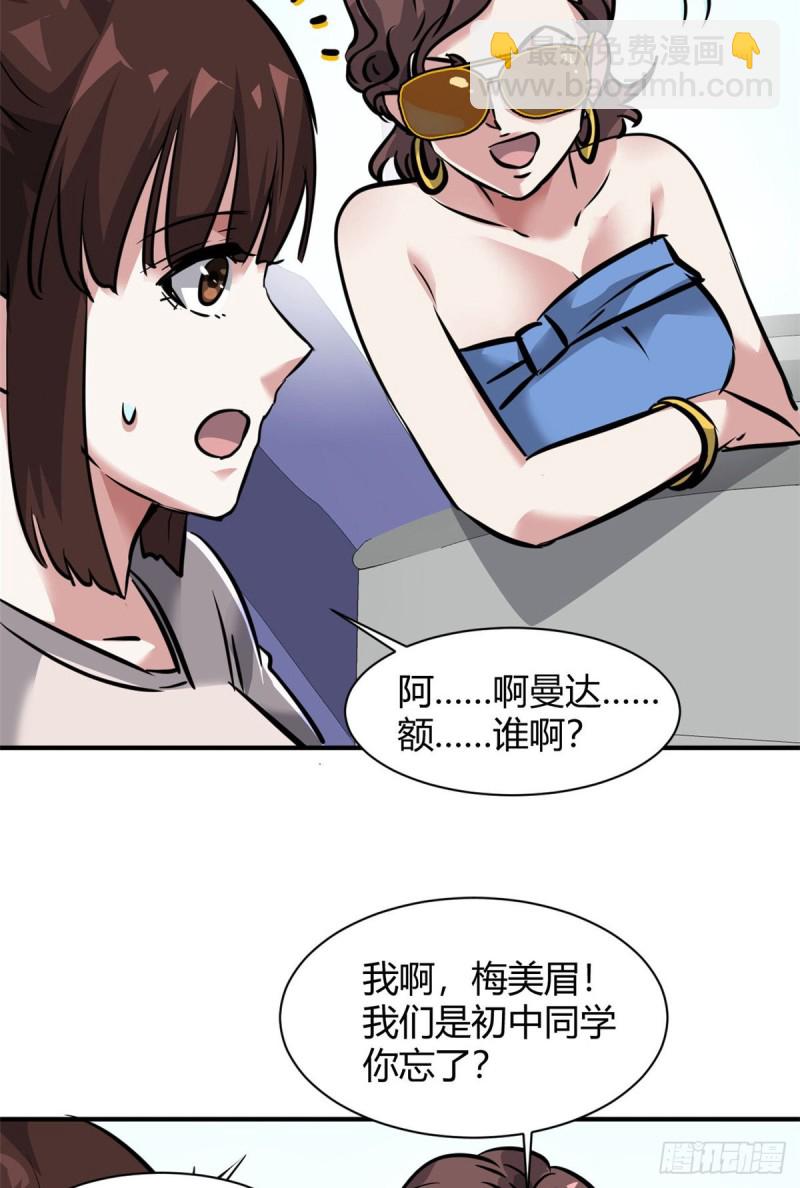 59 泳衣秀哦-第60话