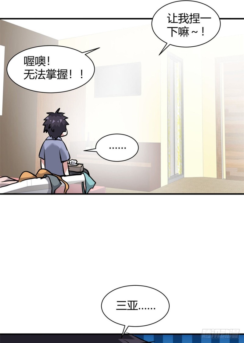 59 泳衣秀哦-第60话