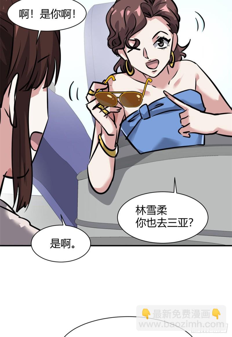 59 泳衣秀哦-第60话