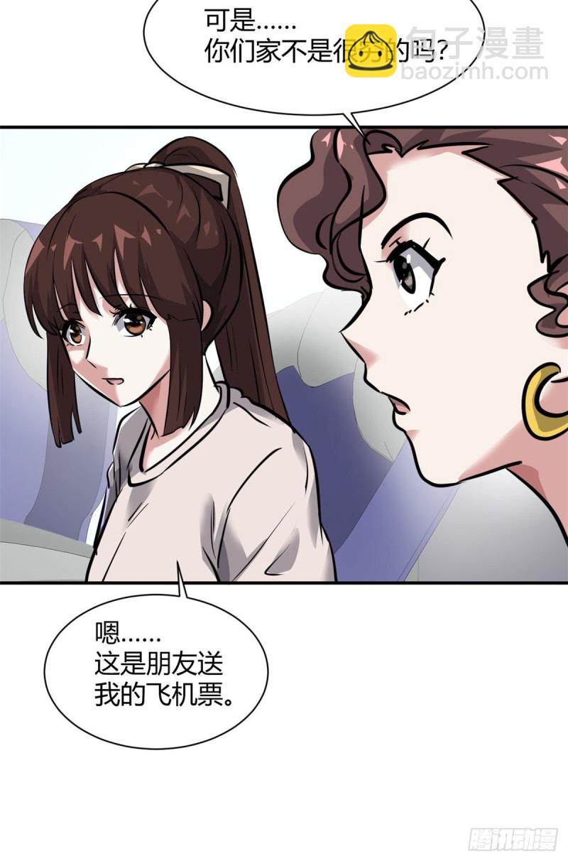 59 泳衣秀哦-第60话