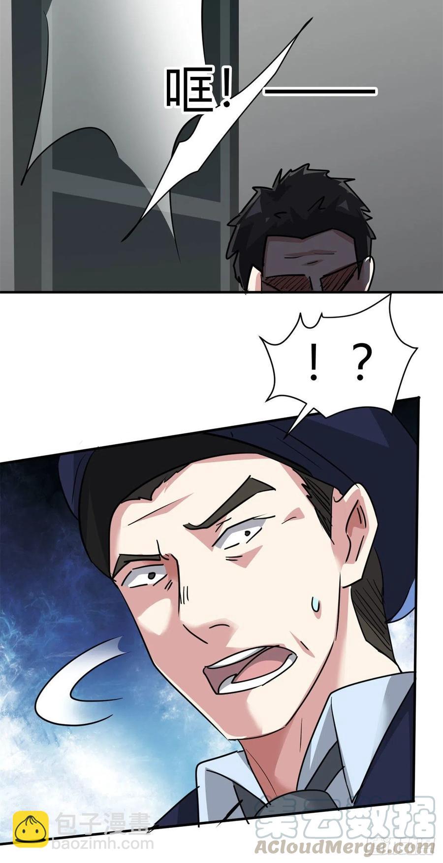 61 叫爷爷也没用-第62话