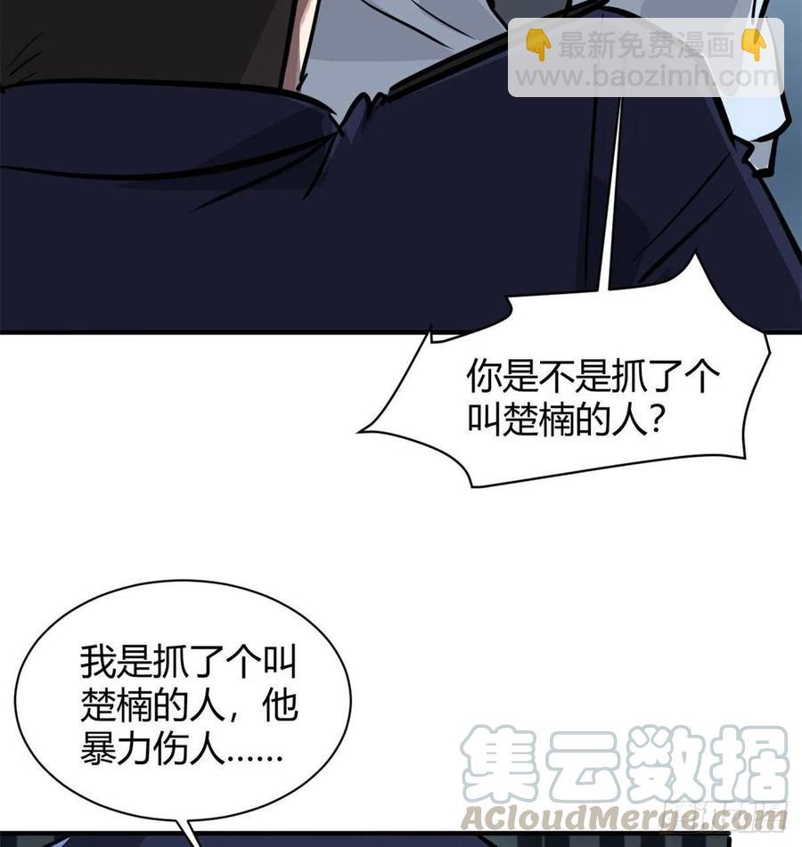 61 叫爷爷也没用-第62话