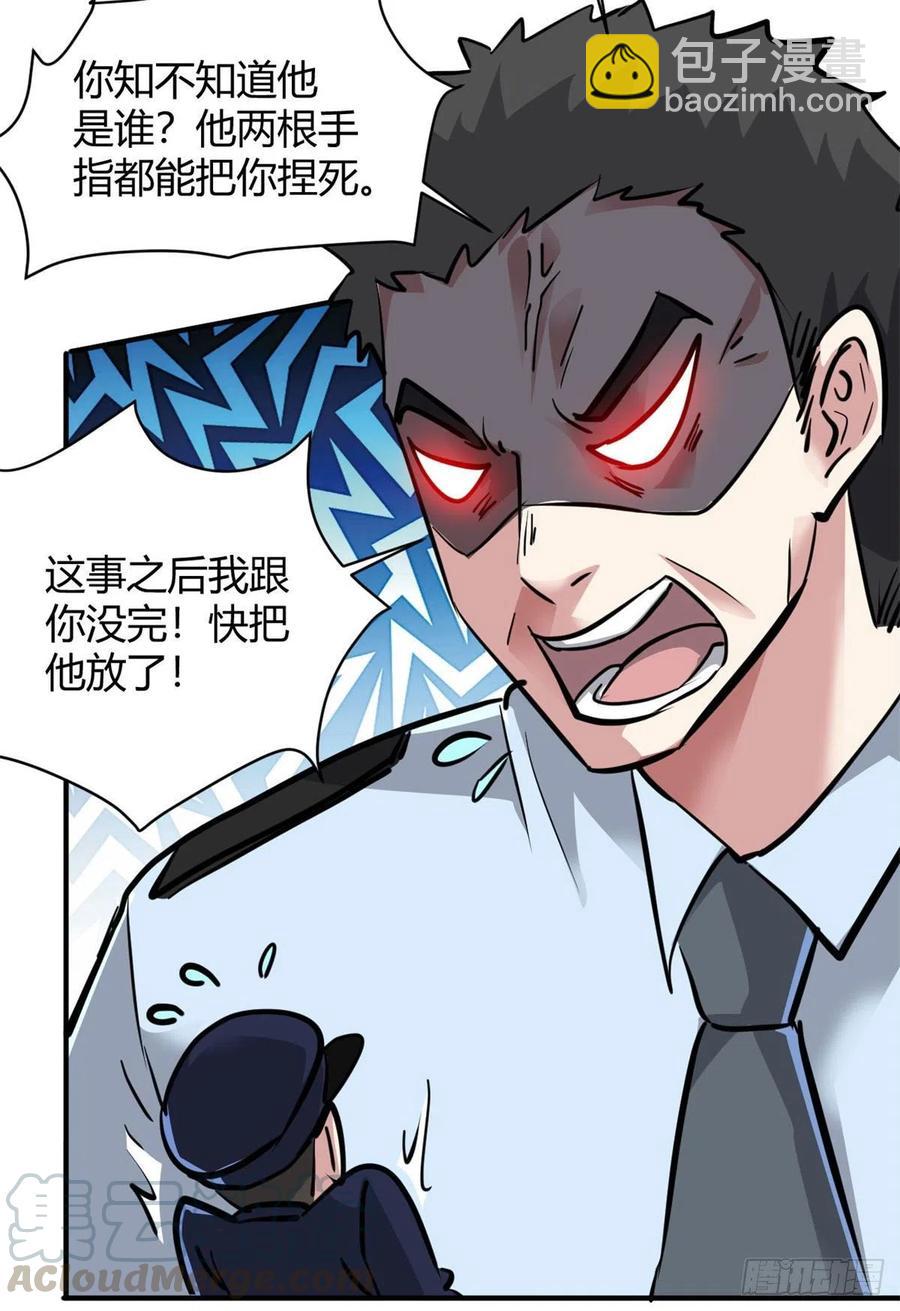 61 叫爷爷也没用-第62话