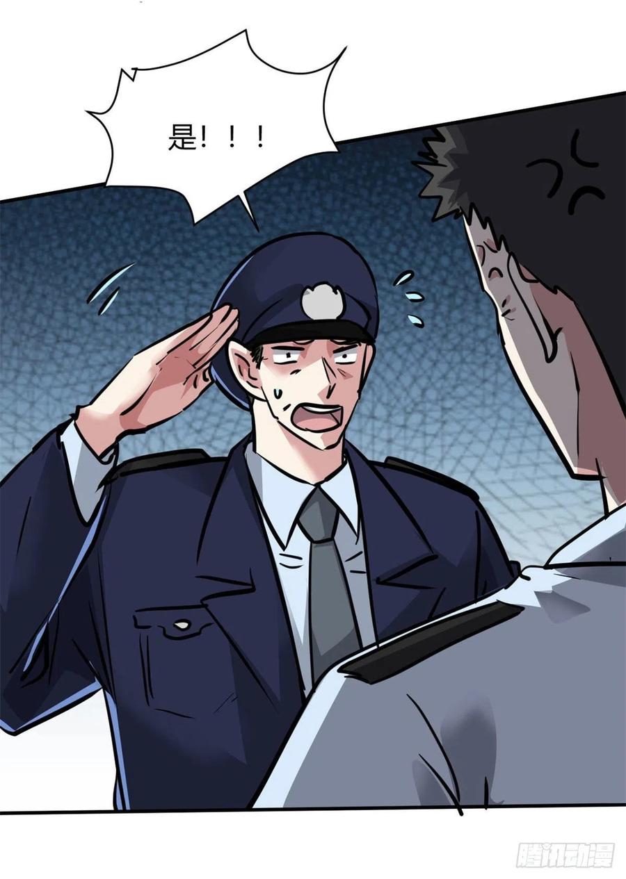 61 叫爷爷也没用-第62话