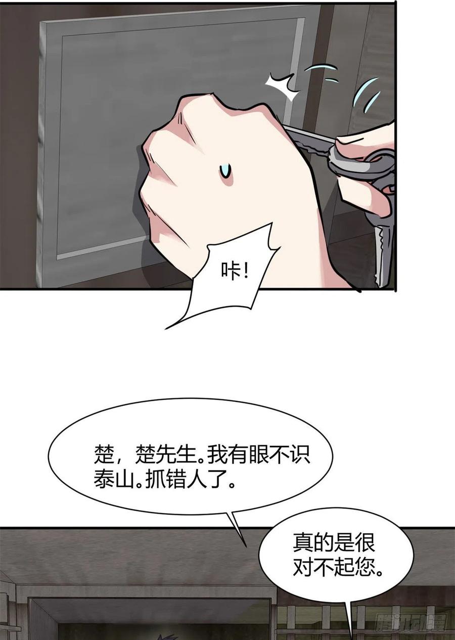 61 叫爷爷也没用-第62话