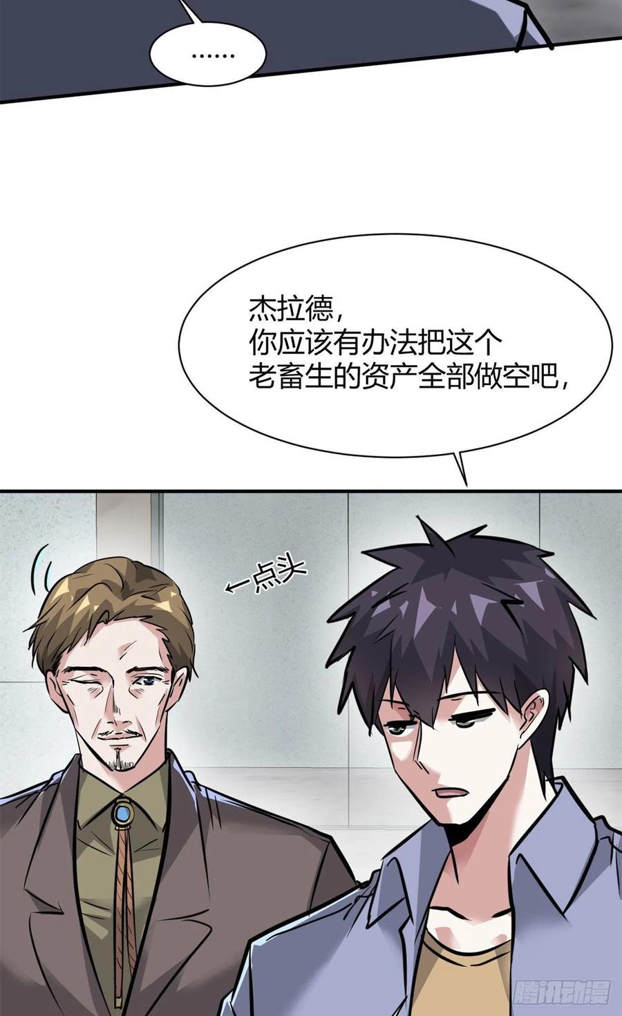 61 叫爷爷也没用-第62话