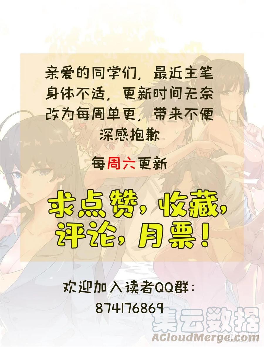 61 叫爷爷也没用-第62话