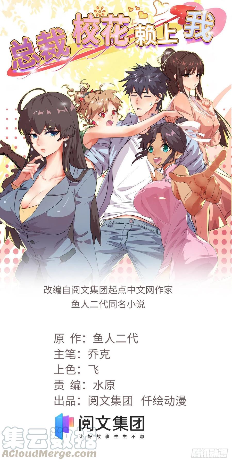 63 孤男寡女遇险-第64话