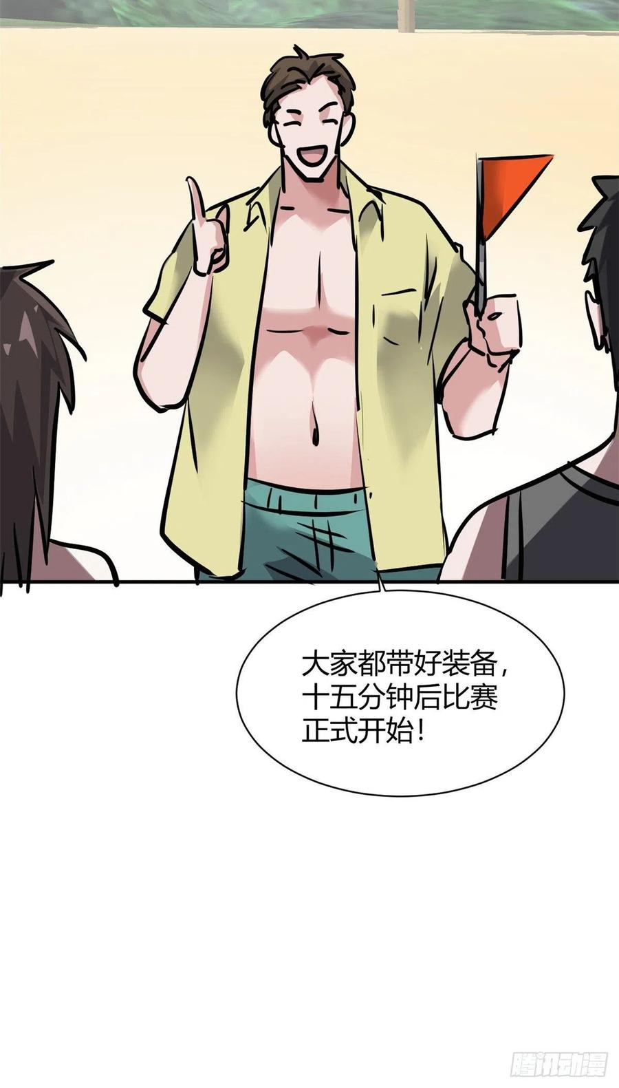 63 孤男寡女遇险-第64话
