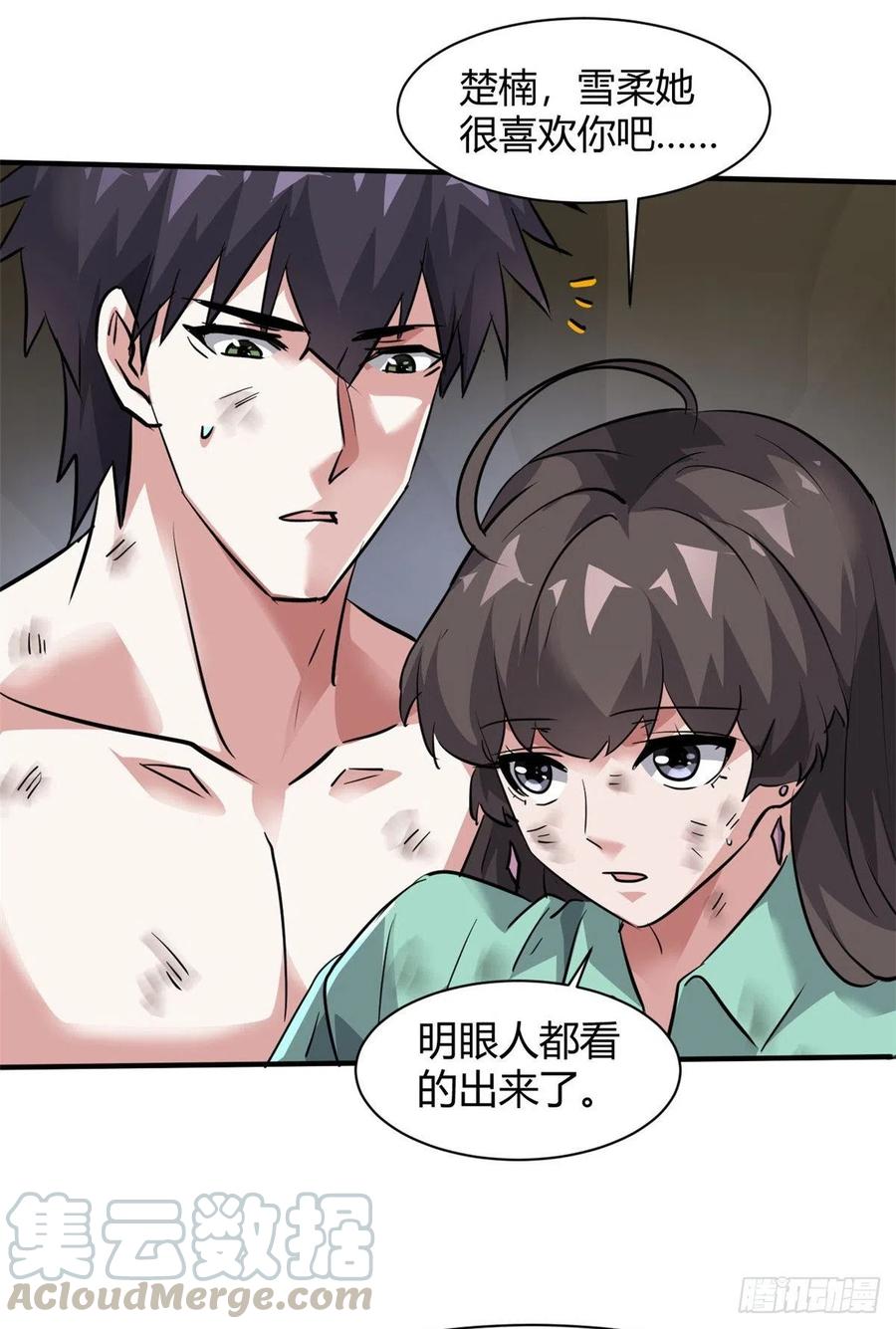 63 孤男寡女遇险-第64话