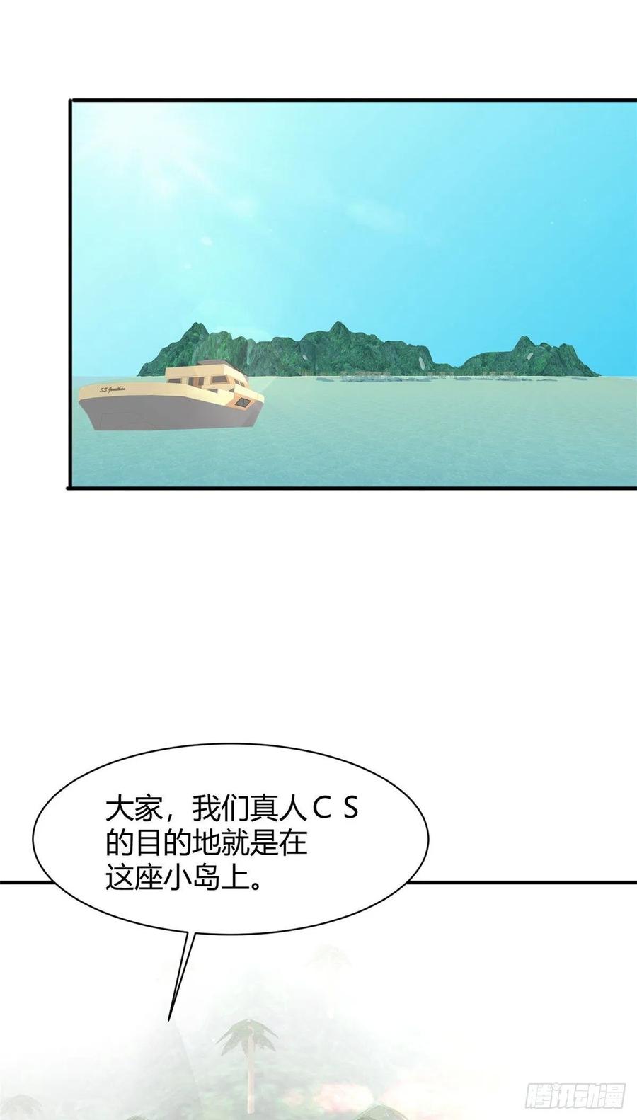 63 孤男寡女遇险-第64话