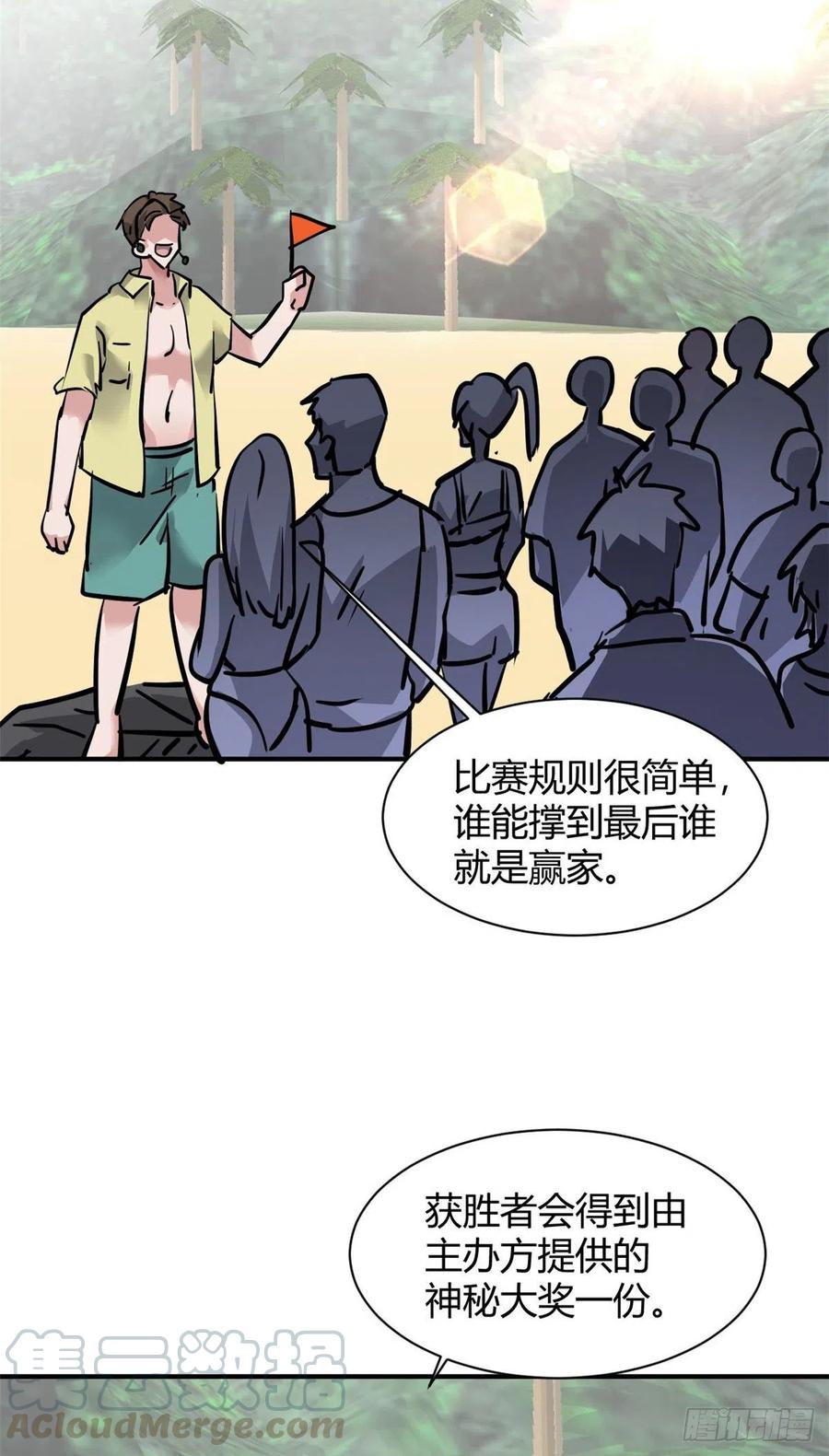 63 孤男寡女遇险-第64话