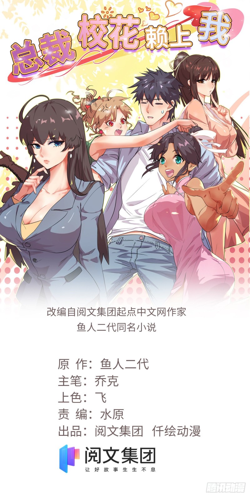 65 有一腿？？？-第66话