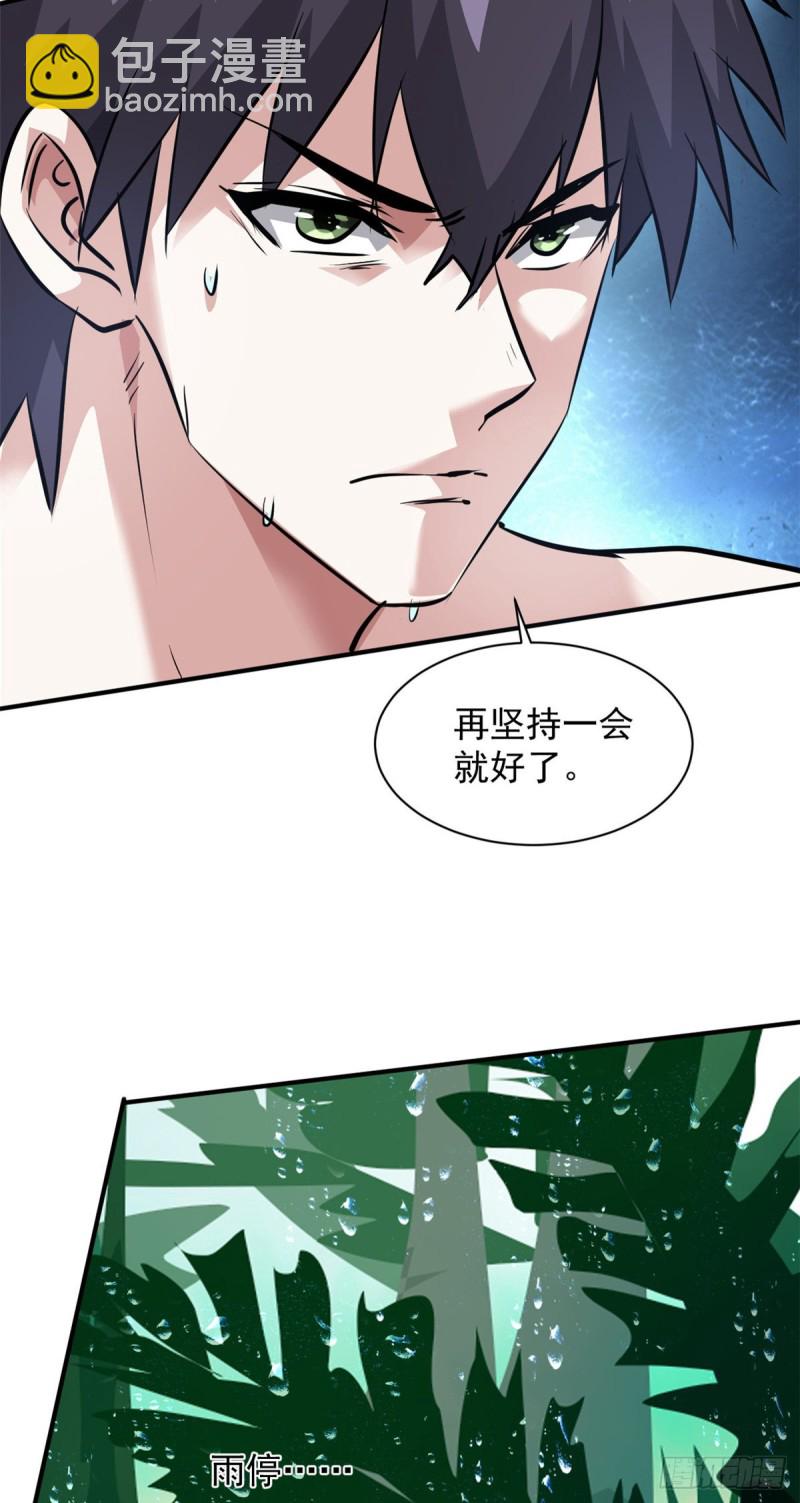 65 有一腿？？？-第66话