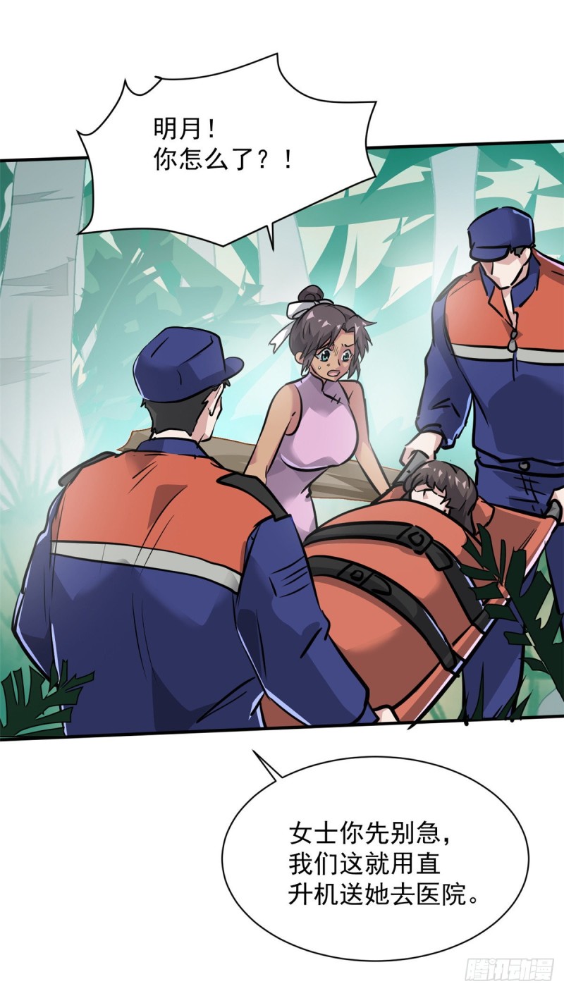 65 有一腿？？？-第66话