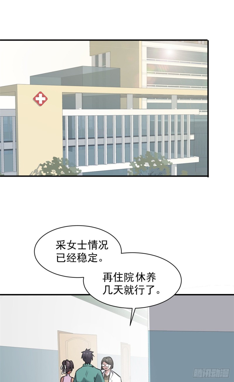 65 有一腿？？？-第66话
