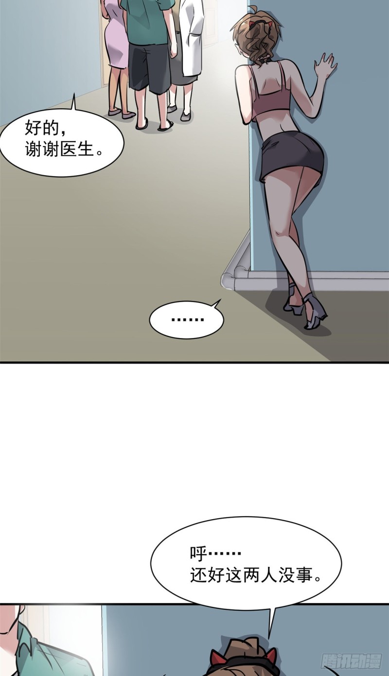 65 有一腿？？？-第66话