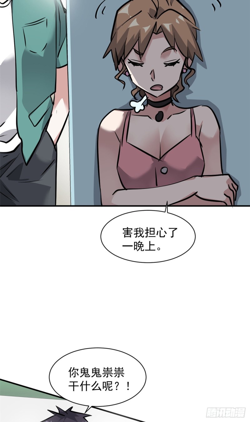 65 有一腿？？？-第66话