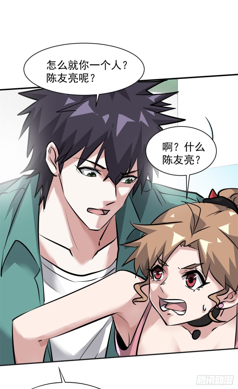 65 有一腿？？？-第66话