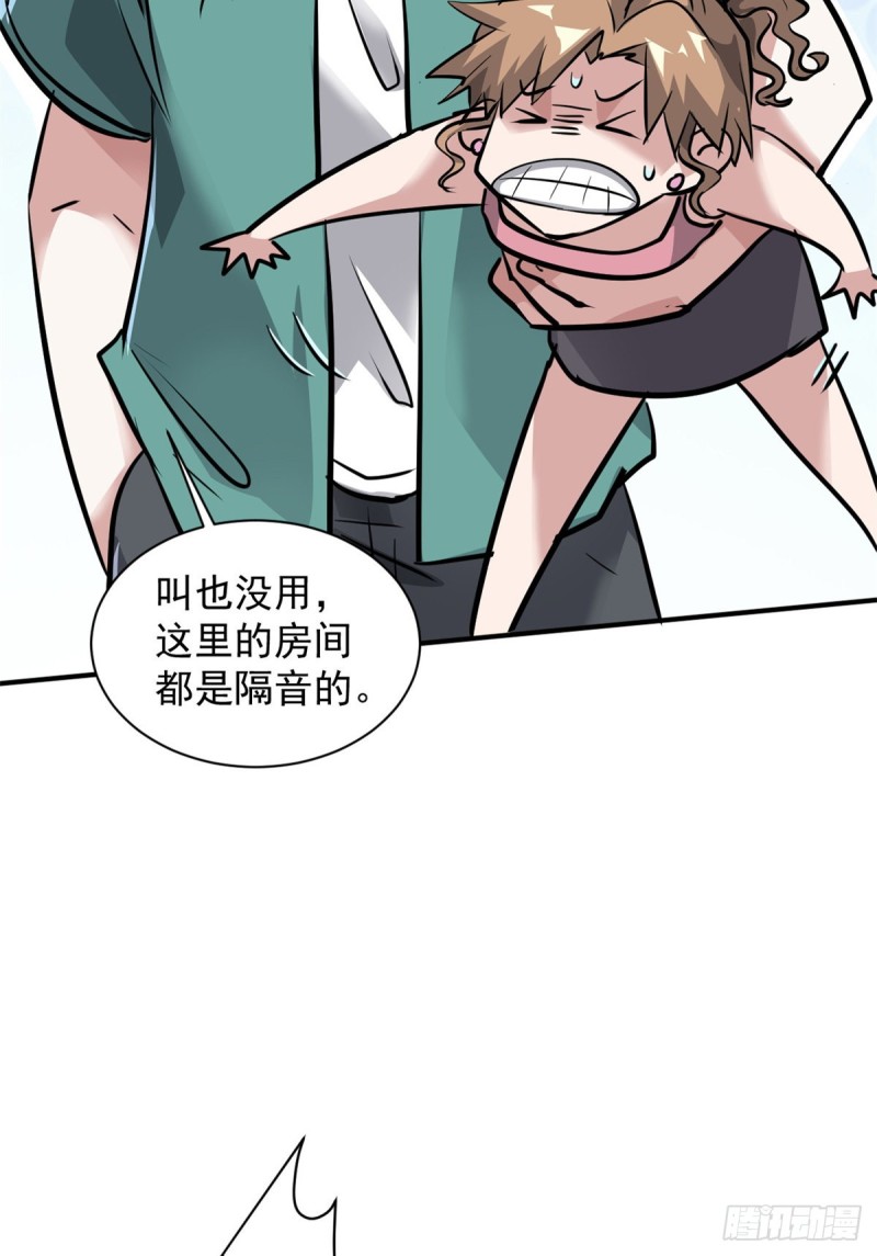 65 有一腿？？？-第66话