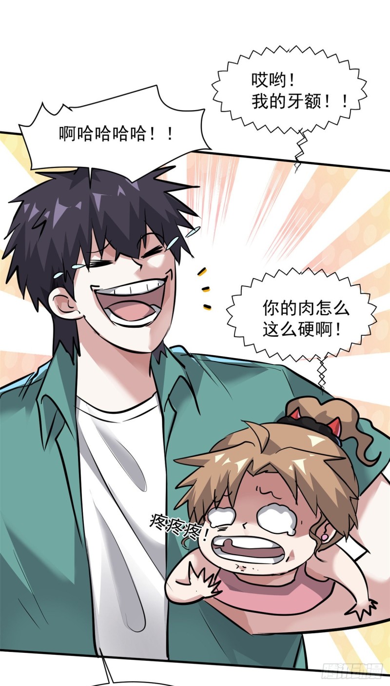 65 有一腿？？？-第66话
