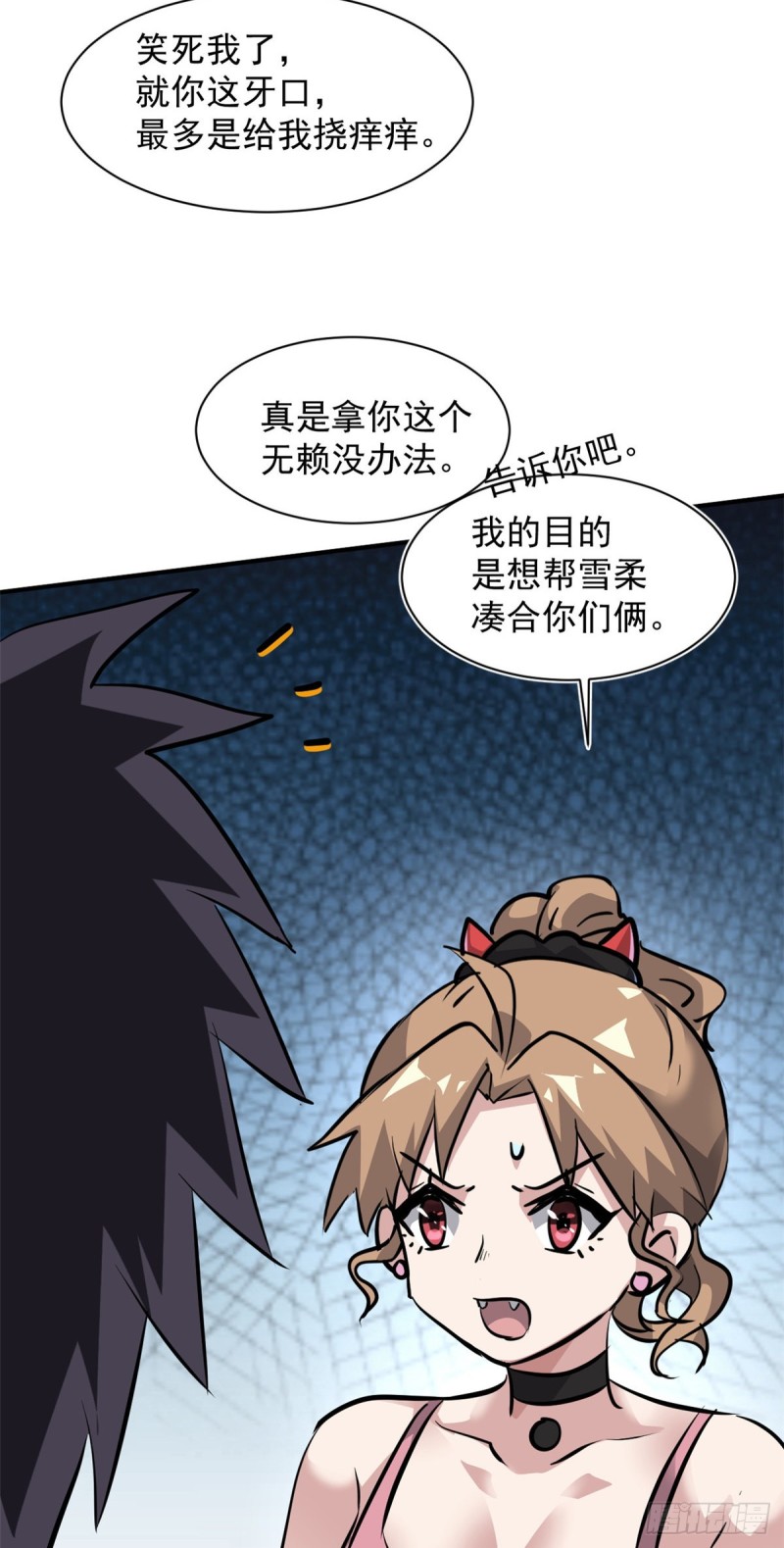 65 有一腿？？？-第66话
