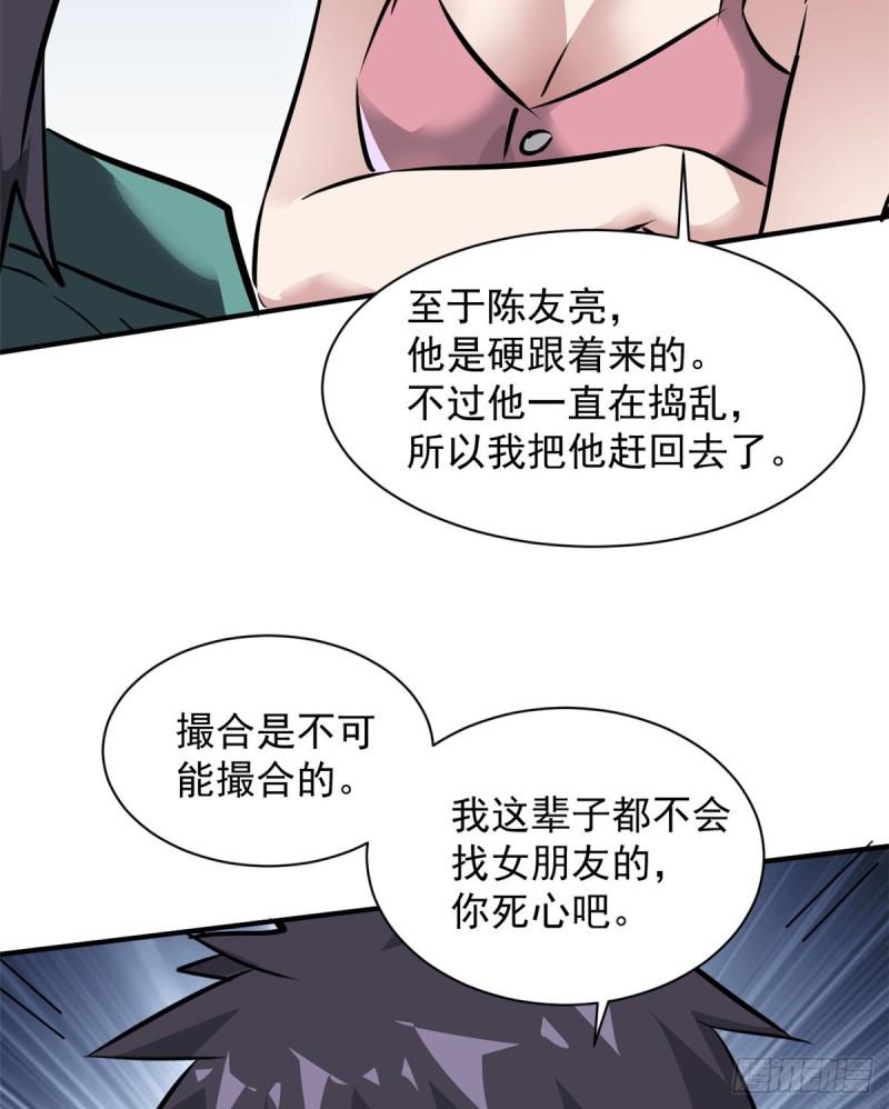 65 有一腿？？？-第66话