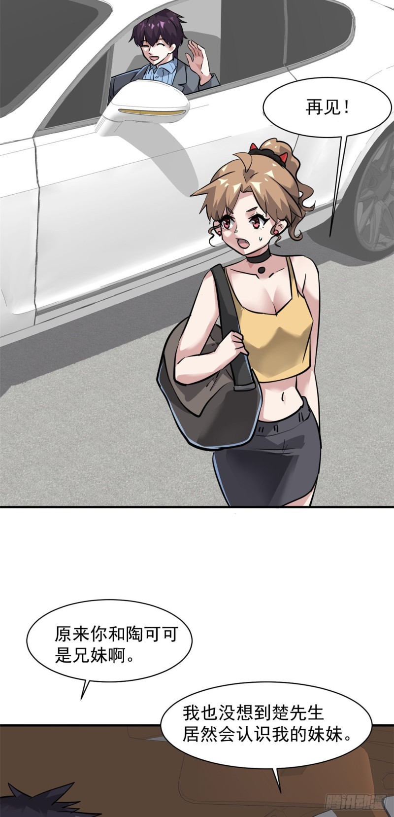 65 有一腿？？？-第66话