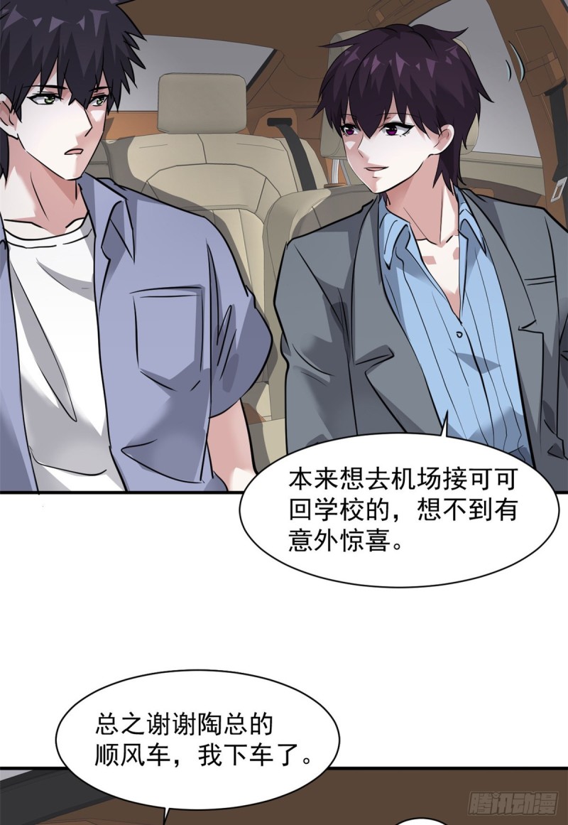 65 有一腿？？？-第66话
