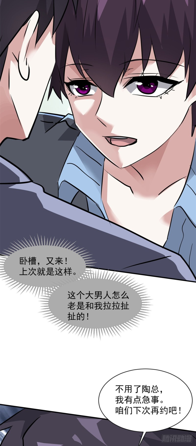 65 有一腿？？？-第66话