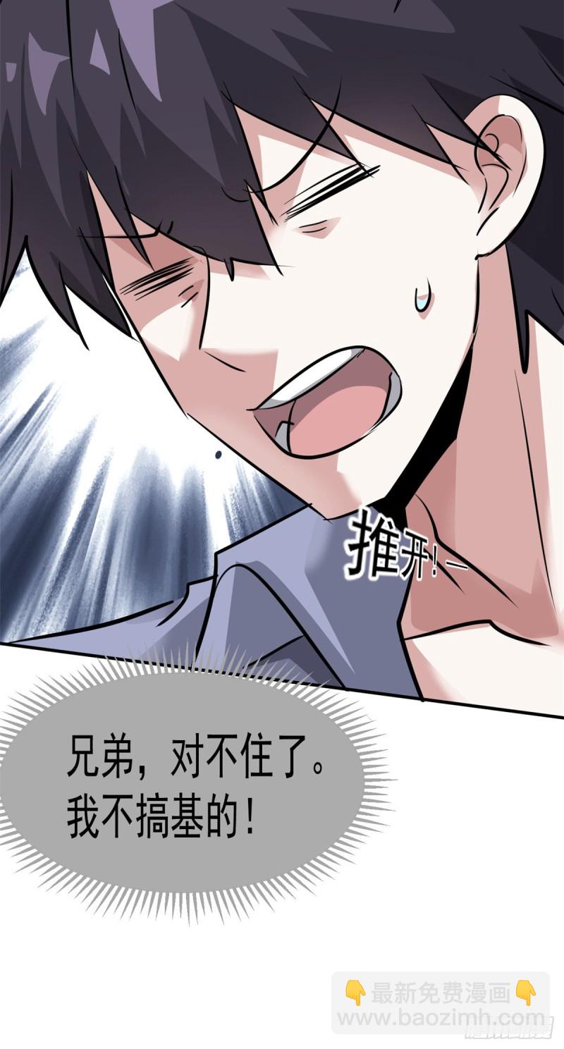 65 有一腿？？？-第66话