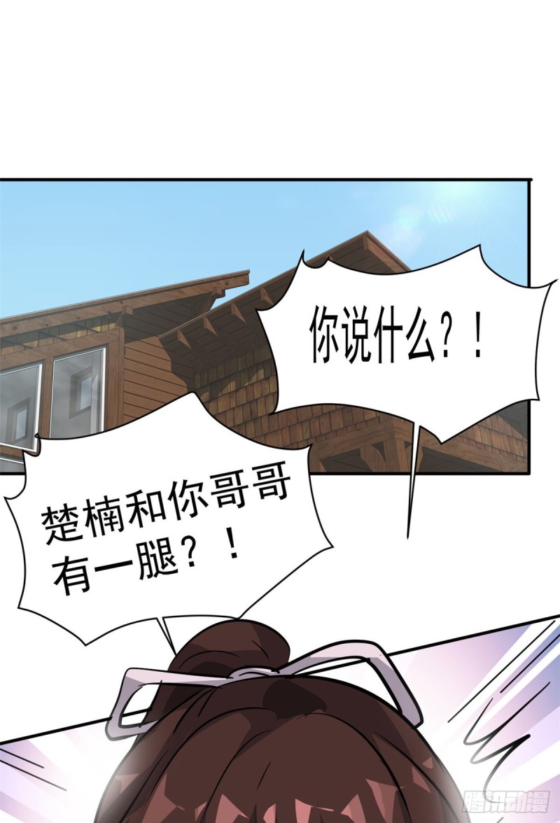 65 有一腿？？？-第66话