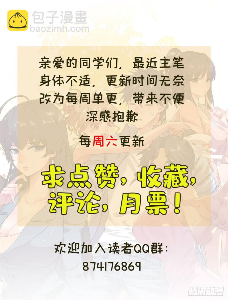 65 有一腿？？？-第66话