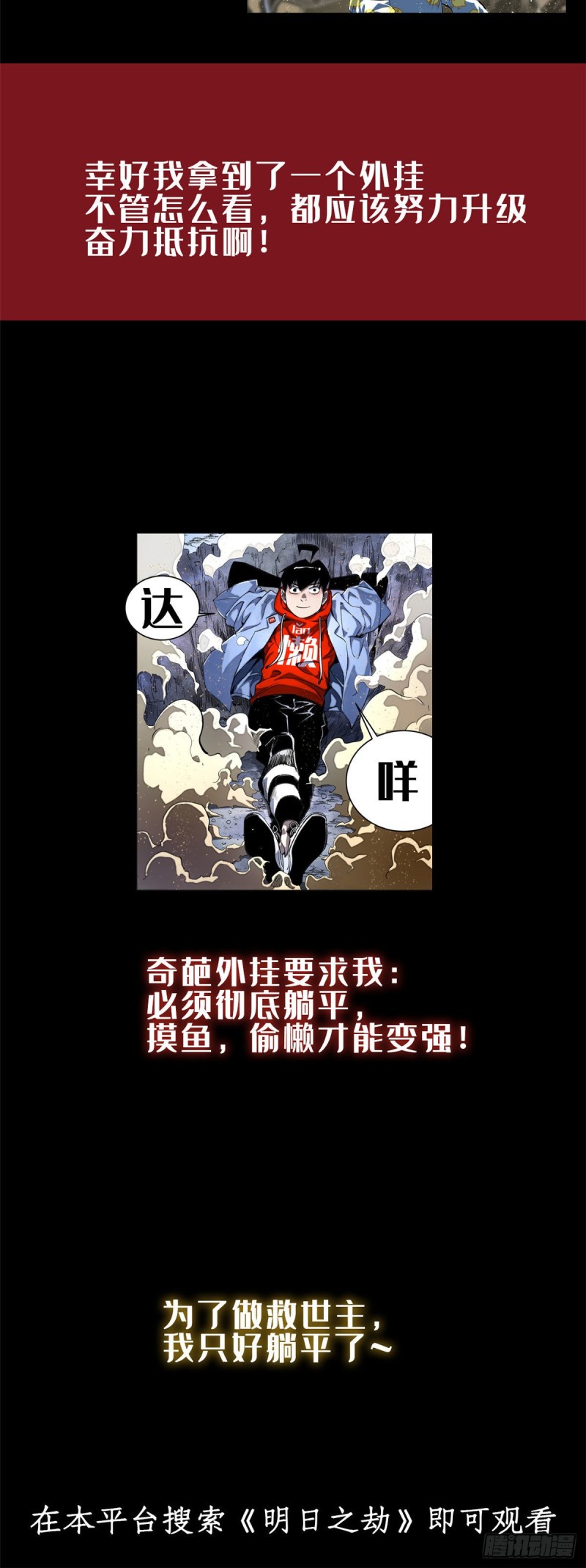 65 有一腿？？？-第66话