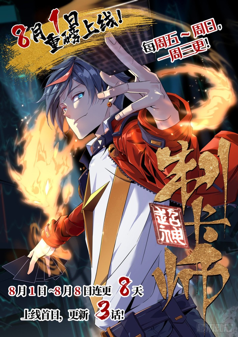 65 有一腿？？？-第66话